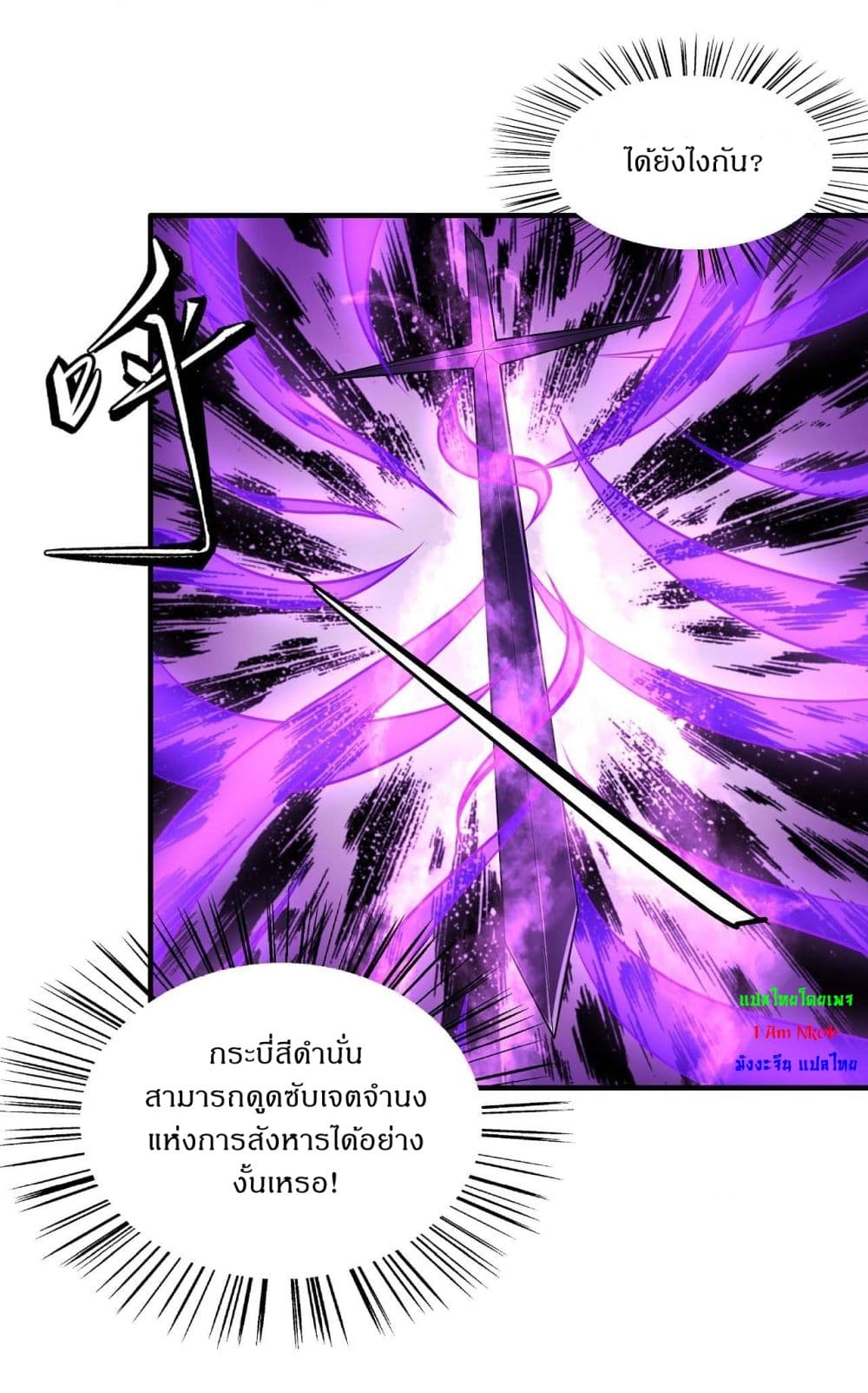 อ่านการ์ตูน God of Martial Arts 525 ภาพที่ 10