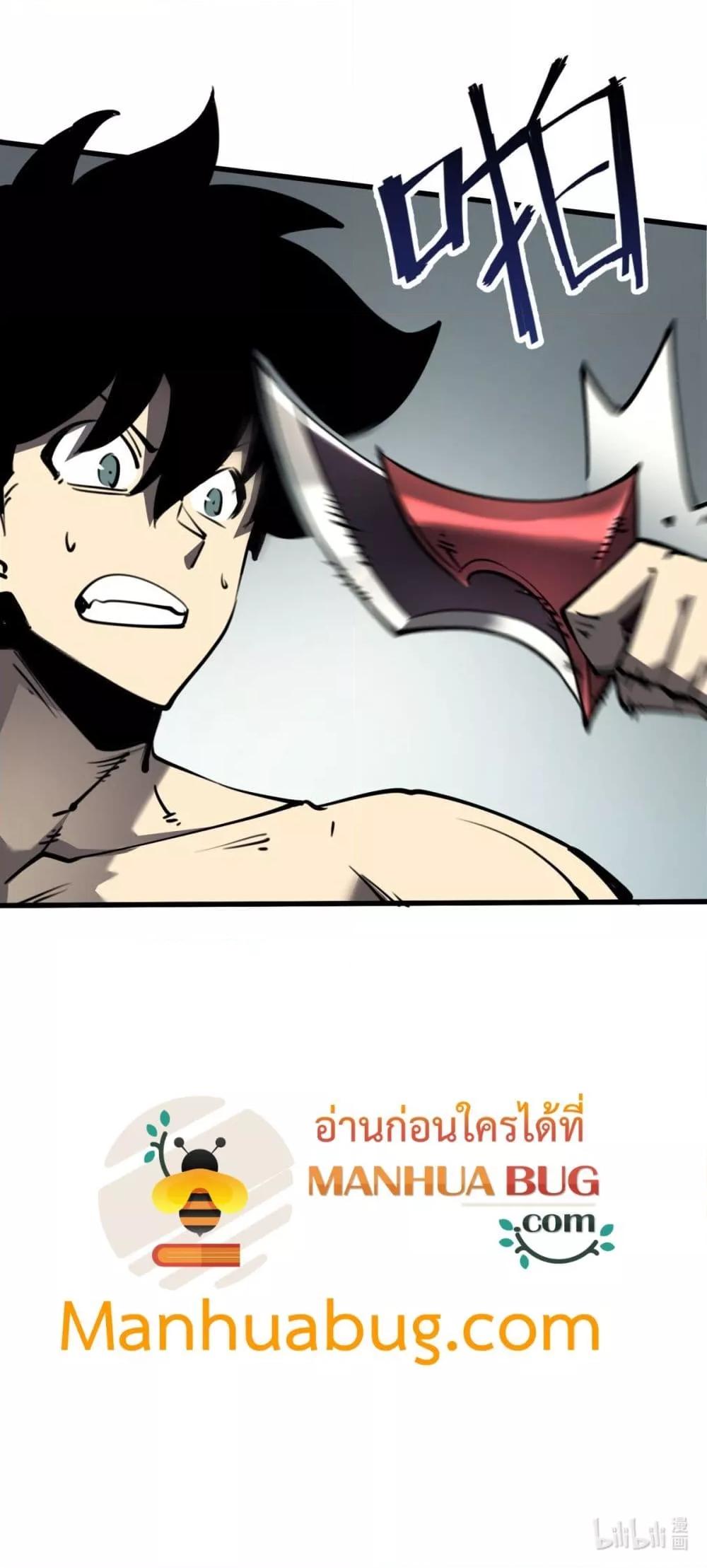 อ่านการ์ตูน I Became The King by Scavenging 20 ภาพที่ 51