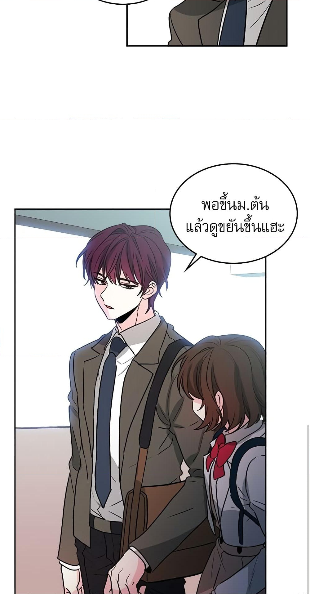 อ่านการ์ตูน My Life as an Internet Novel 8 ภาพที่ 27