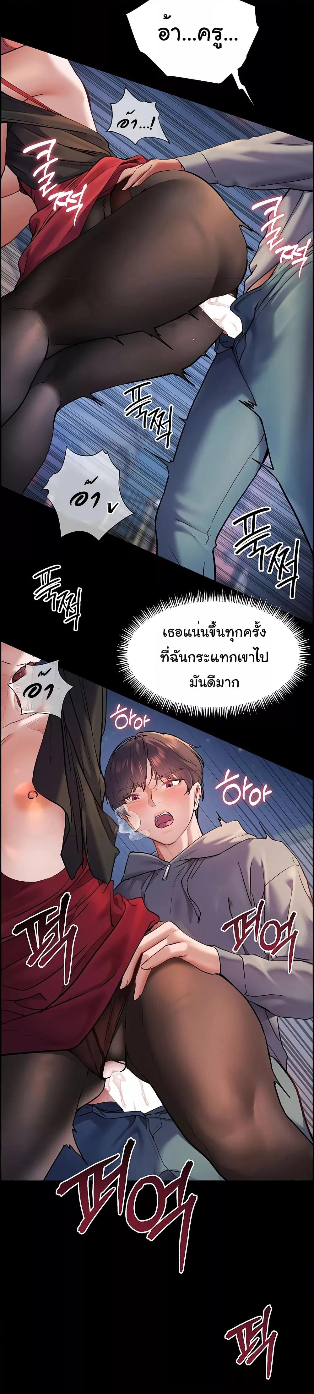 อ่านการ์ตูน Teacher’s Efforts 10 ภาพที่ 33