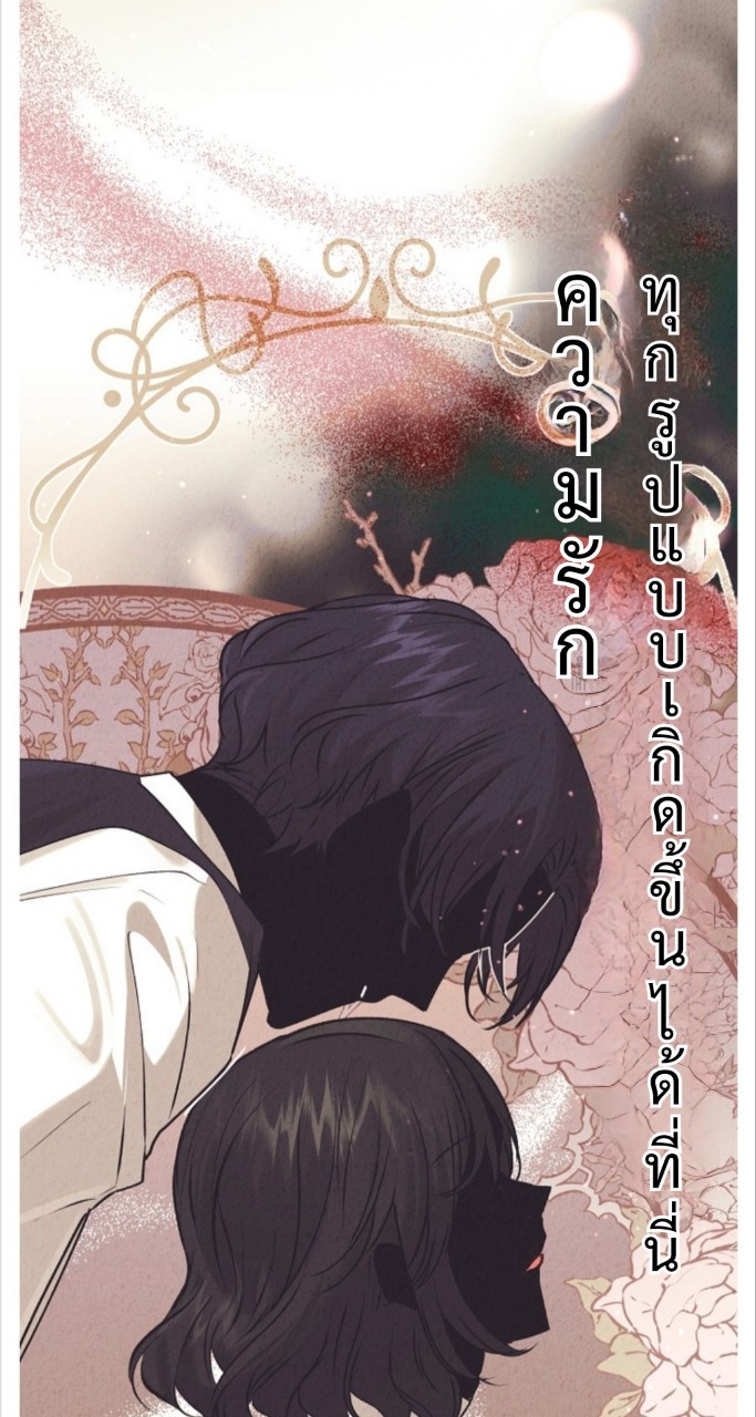 อ่านการ์ตูน Mansion Young Chunhua: I Love You Forever 1 ภาพที่ 35