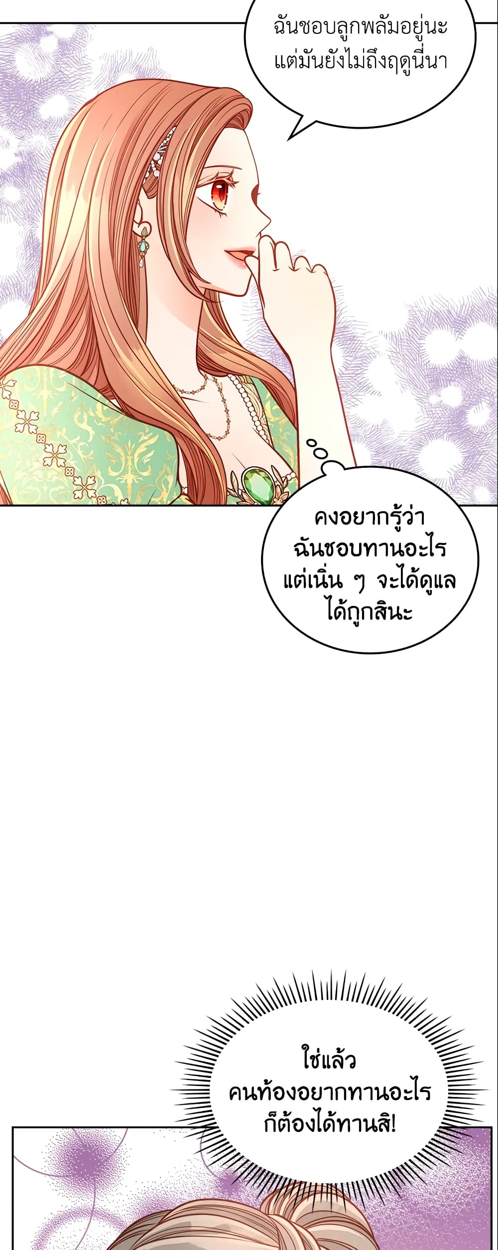 อ่านการ์ตูน The Duchess’s Secret Dressing Room 24 ภาพที่ 42