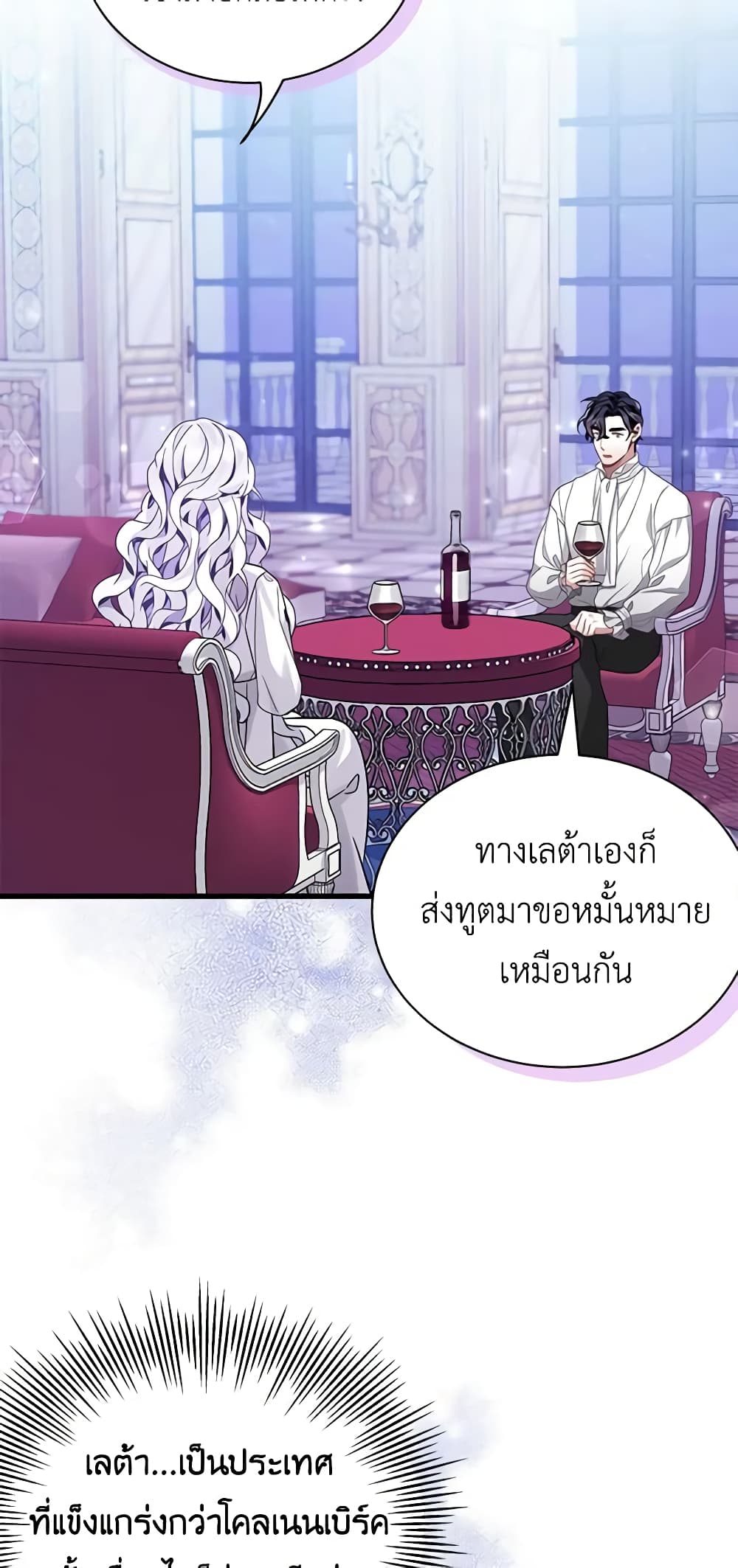 อ่านการ์ตูน Not-Sew-Wicked Stepmom 59 ภาพที่ 57