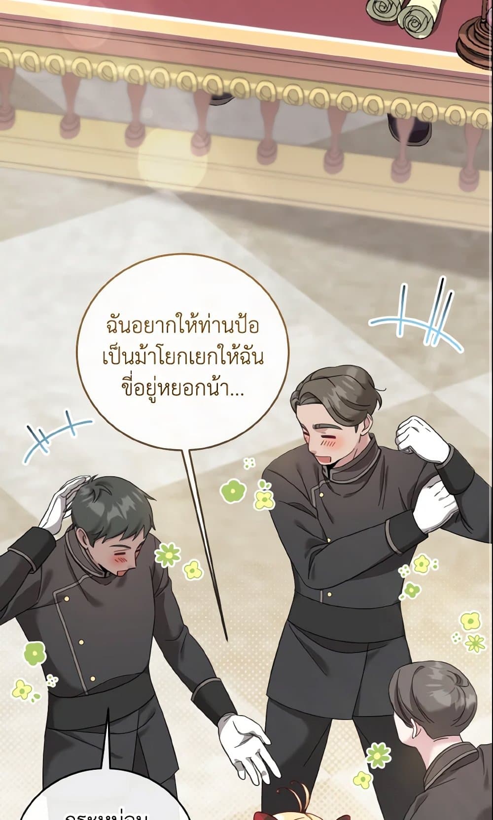 อ่านการ์ตูน Baby Pharmacist Princess 12 ภาพที่ 69