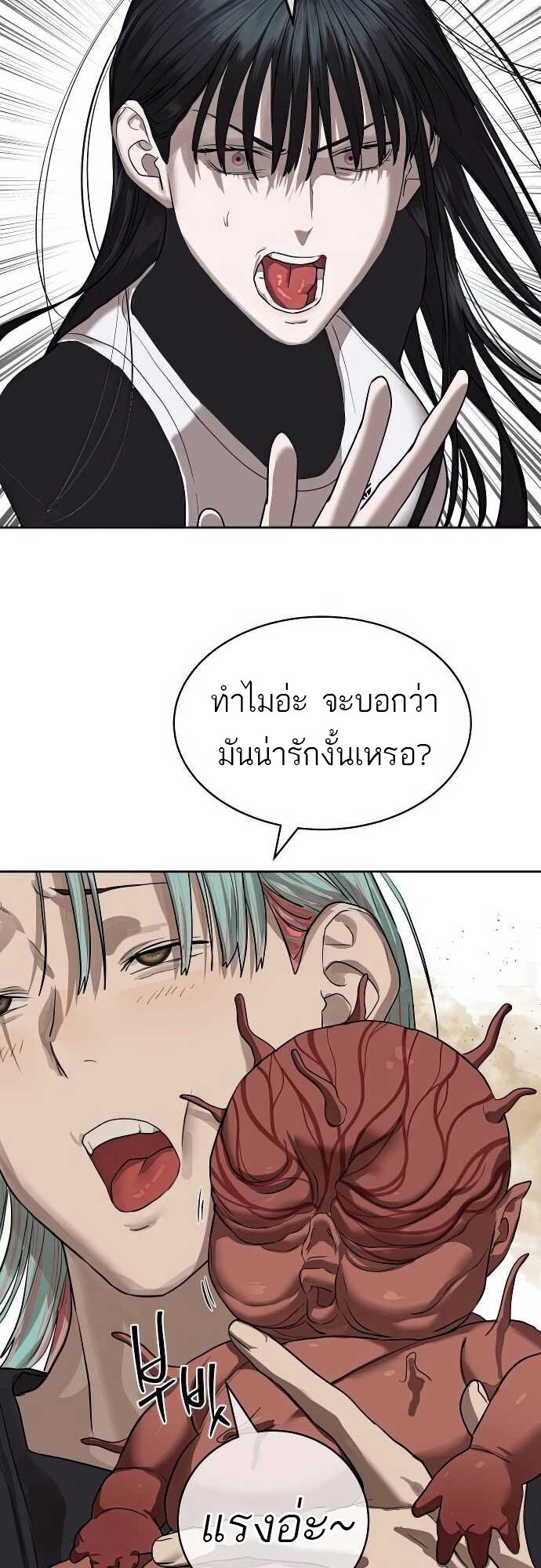 อ่านการ์ตูน Special Civil Servant 31 ภาพที่ 46