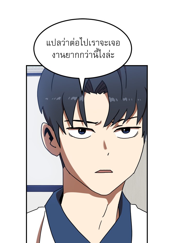 อ่านการ์ตูน Double Click 87 ภาพที่ 5