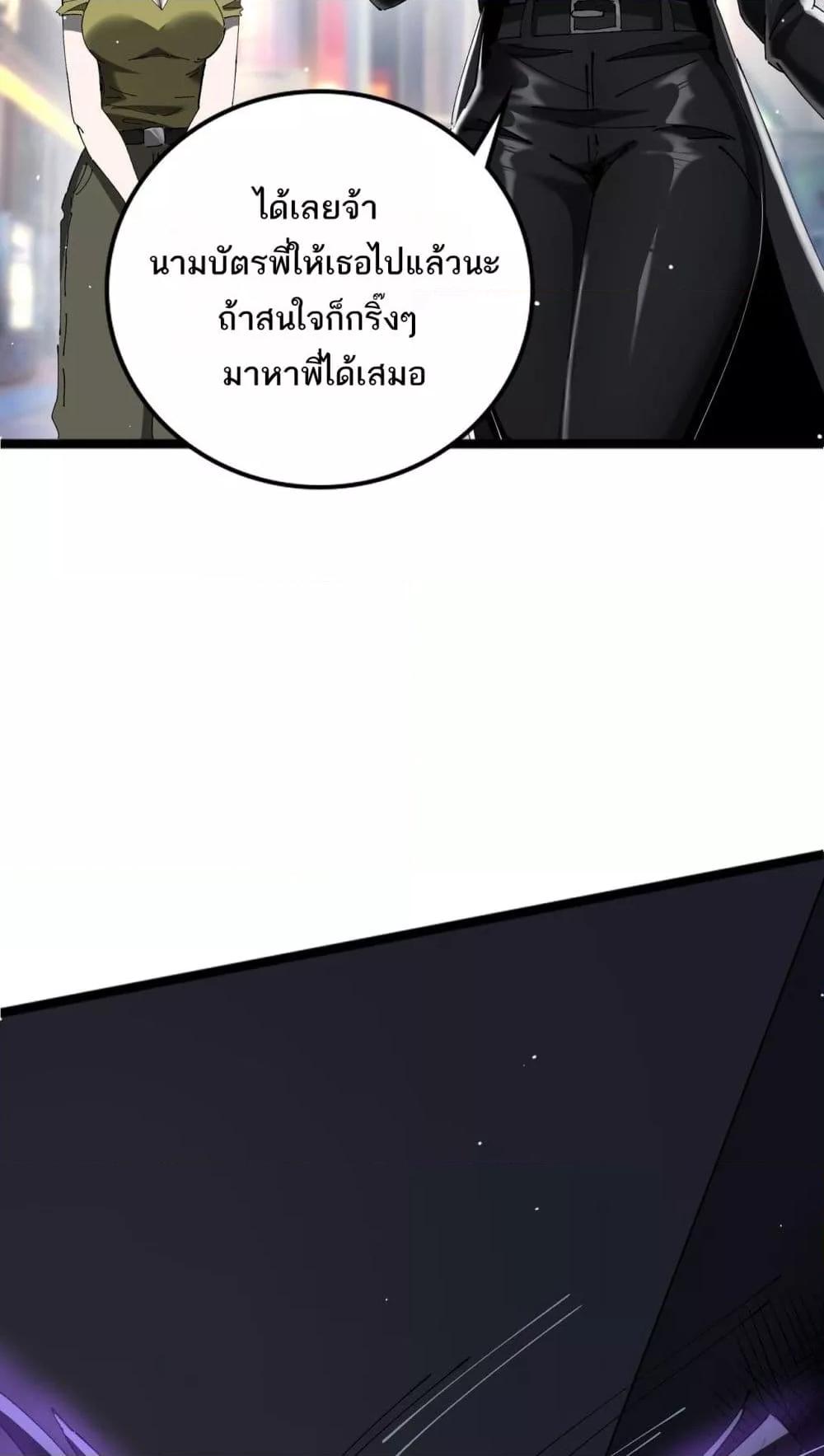 อ่านการ์ตูน My damage is a little bit higher than 100 million 12 ภาพที่ 22