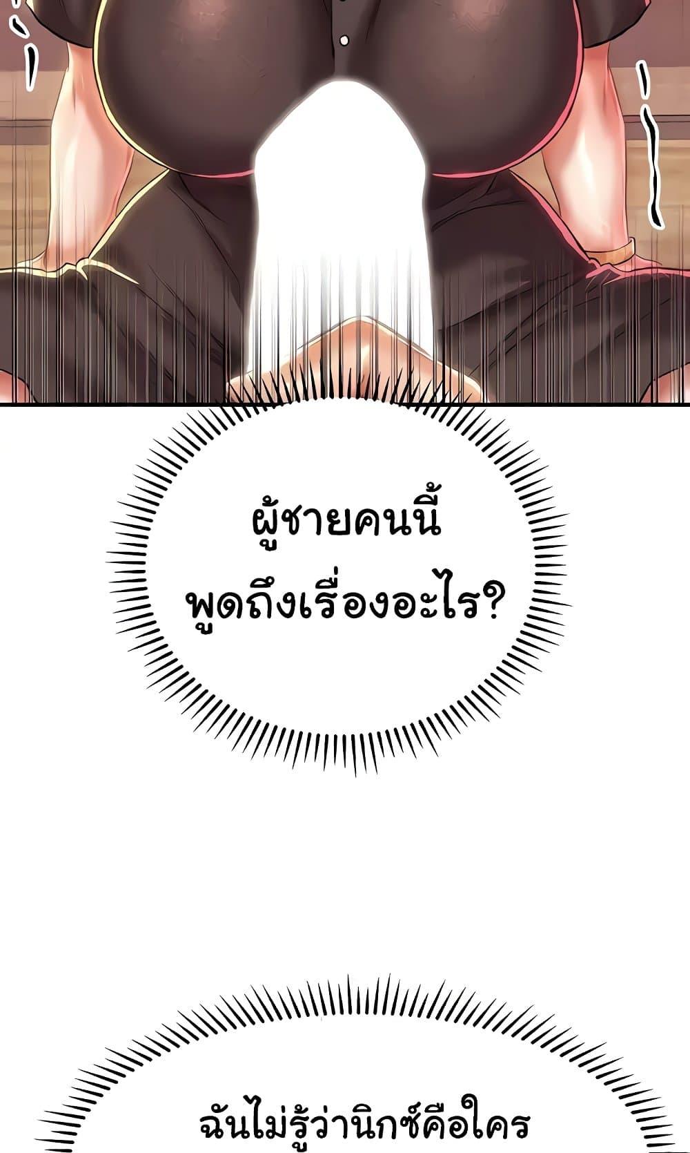 อ่านการ์ตูน Women of God 15 ภาพที่ 80