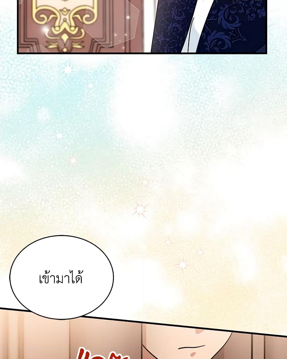 อ่านการ์ตูน I Became the Madam of the House 49 ภาพที่ 39