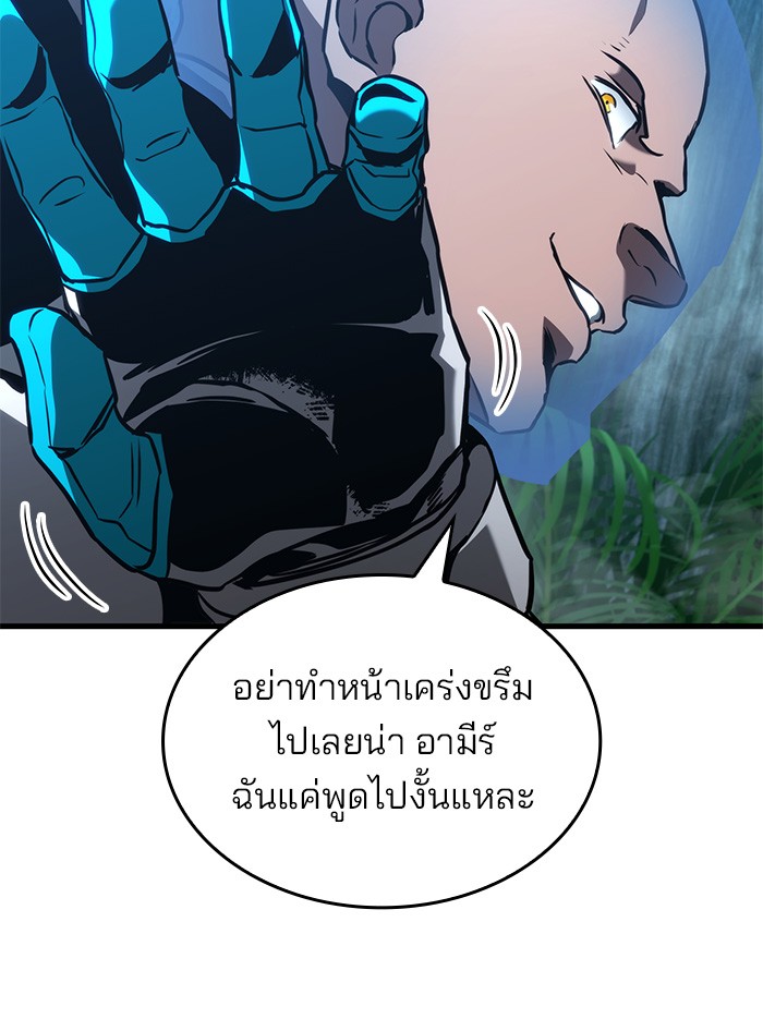 อ่านการ์ตูน Kill the Dragon 85 ภาพที่ 25