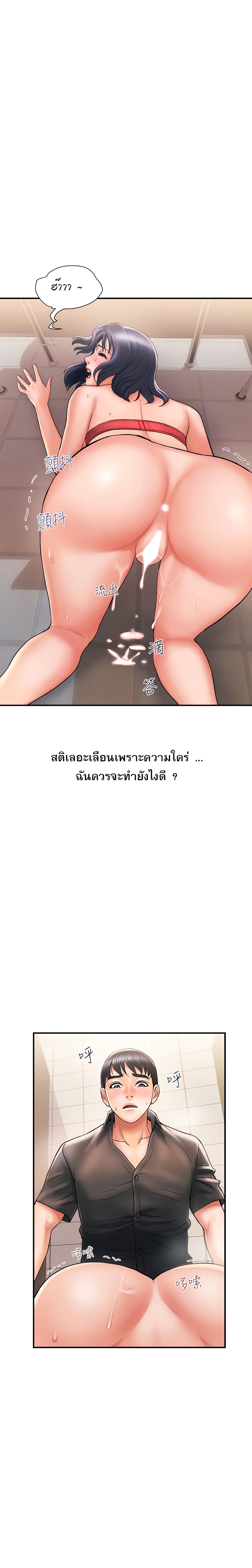 อ่านการ์ตูน Pheromones 4 ภาพที่ 5