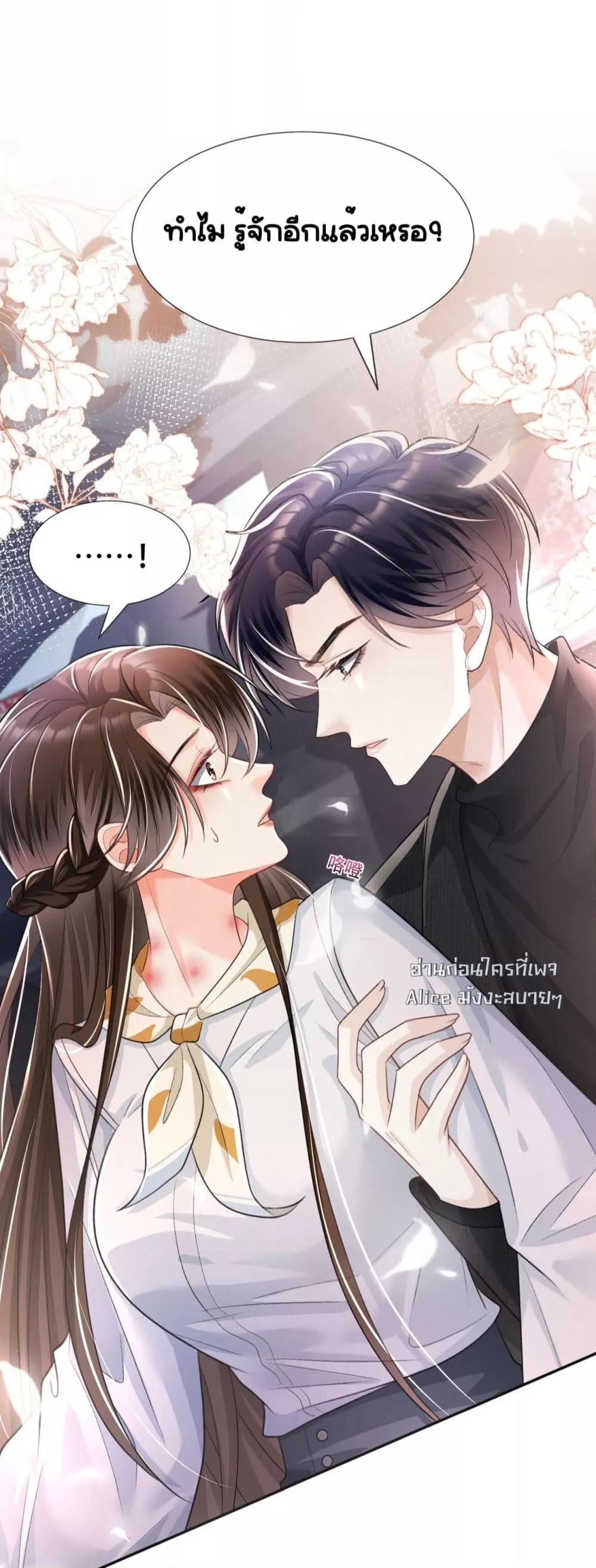 อ่านการ์ตูน Unexpectedly Occupy 18 ภาพที่ 4