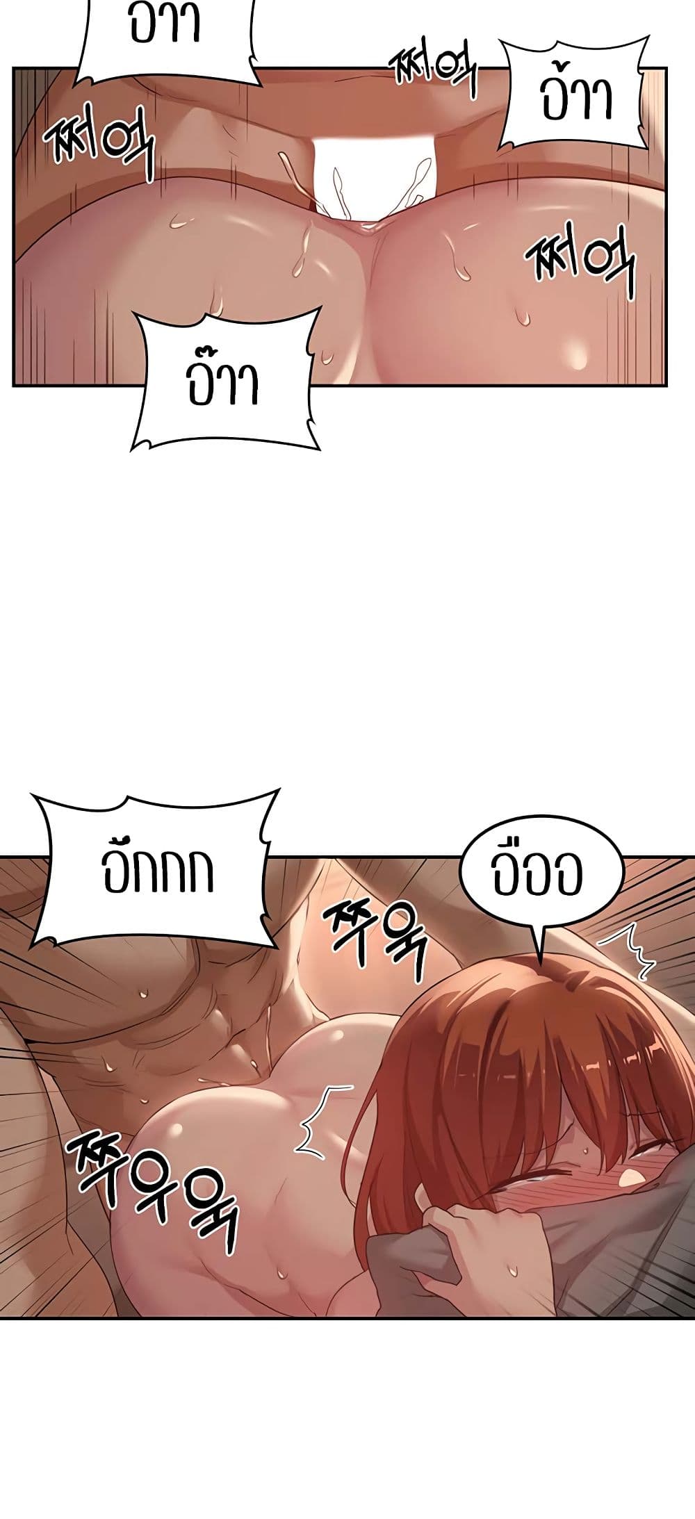 อ่านการ์ตูน Sextudy Group 105 ภาพที่ 21