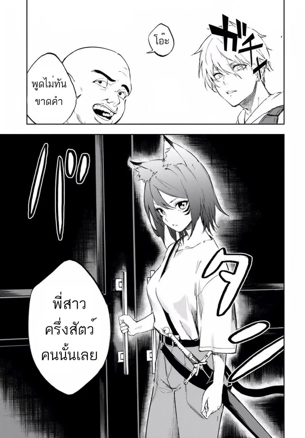 อ่านการ์ตูน Ougon no Keikenchi 3 ภาพที่ 30