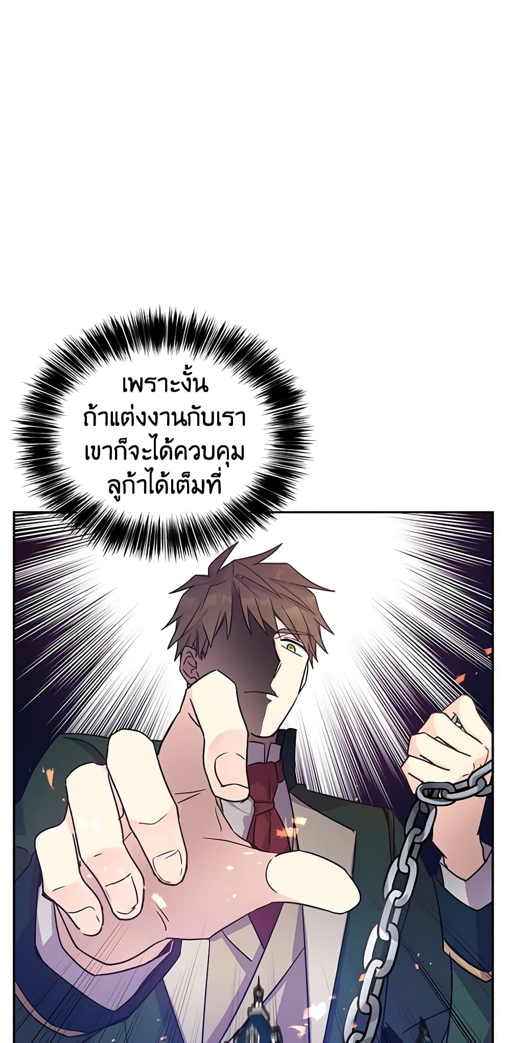 อ่านการ์ตูน I Will Change The Genre 35 ภาพที่ 25