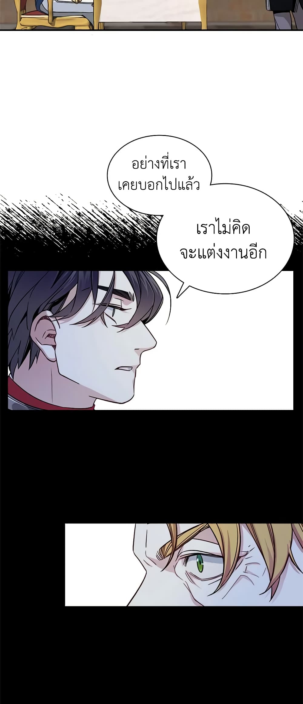 อ่านการ์ตูน Not-Sew-Wicked Stepmom 8 ภาพที่ 6