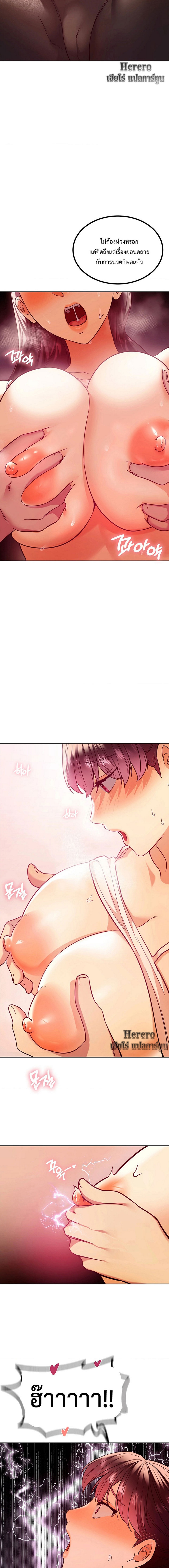 อ่านการ์ตูน The Massage Club 4 ภาพที่ 17