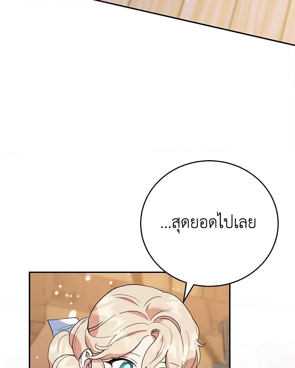 อ่านการ์ตูน A Divorced Evil Lady Bakes Cakes 52 ภาพที่ 39