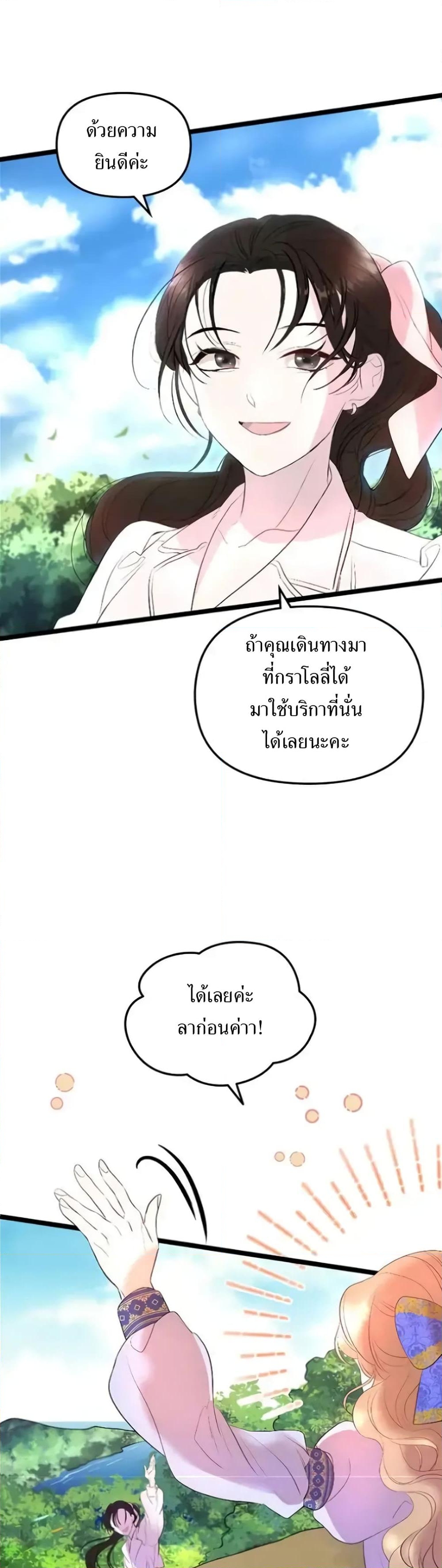 อ่านการ์ตูน Dragondaily 1 ภาพที่ 33