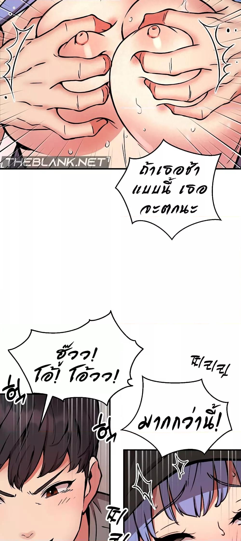 อ่านการ์ตูน Driver in the New City 23 ภาพที่ 37