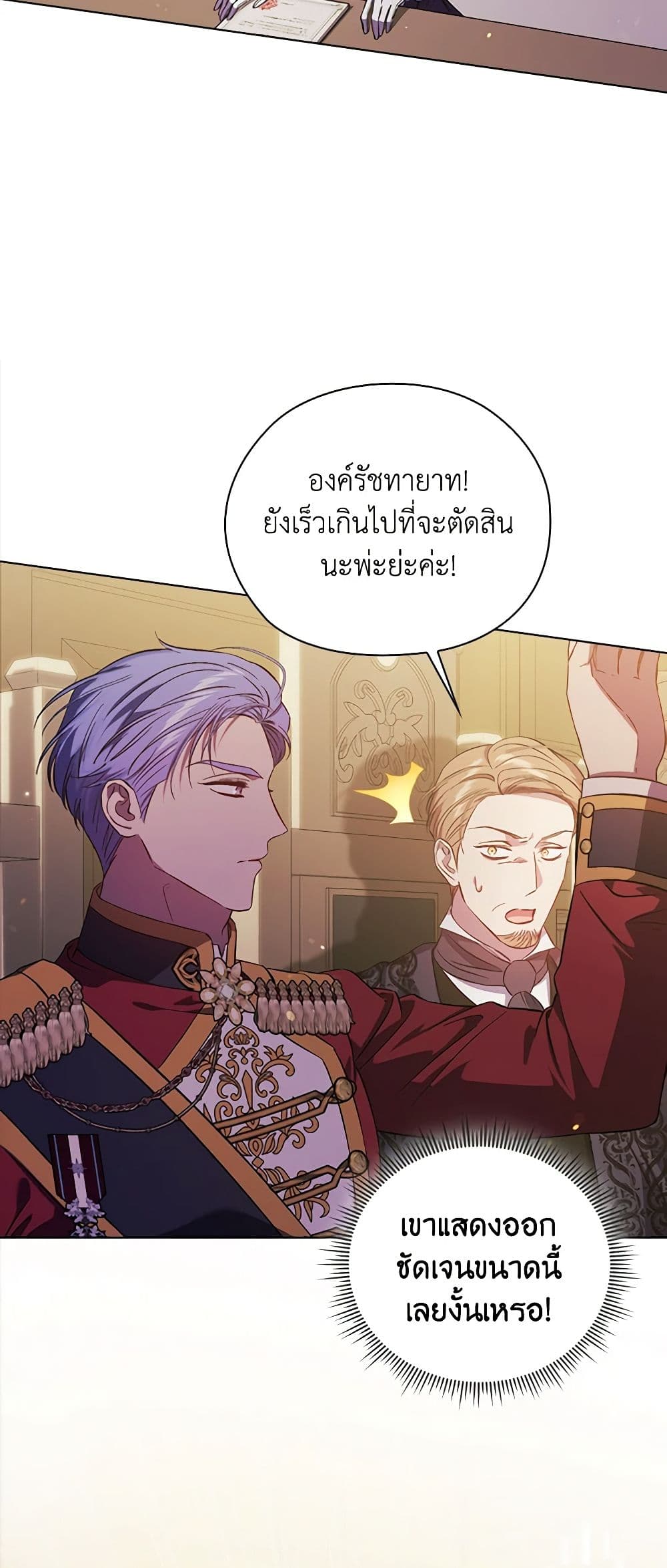 อ่านการ์ตูน I Don’t Trust My Twin Sister Series 67 ภาพที่ 44