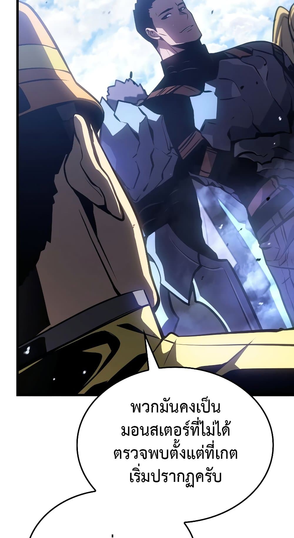 อ่านการ์ตูน Solo leveling : Ragnarok 1 ภาพที่ 107