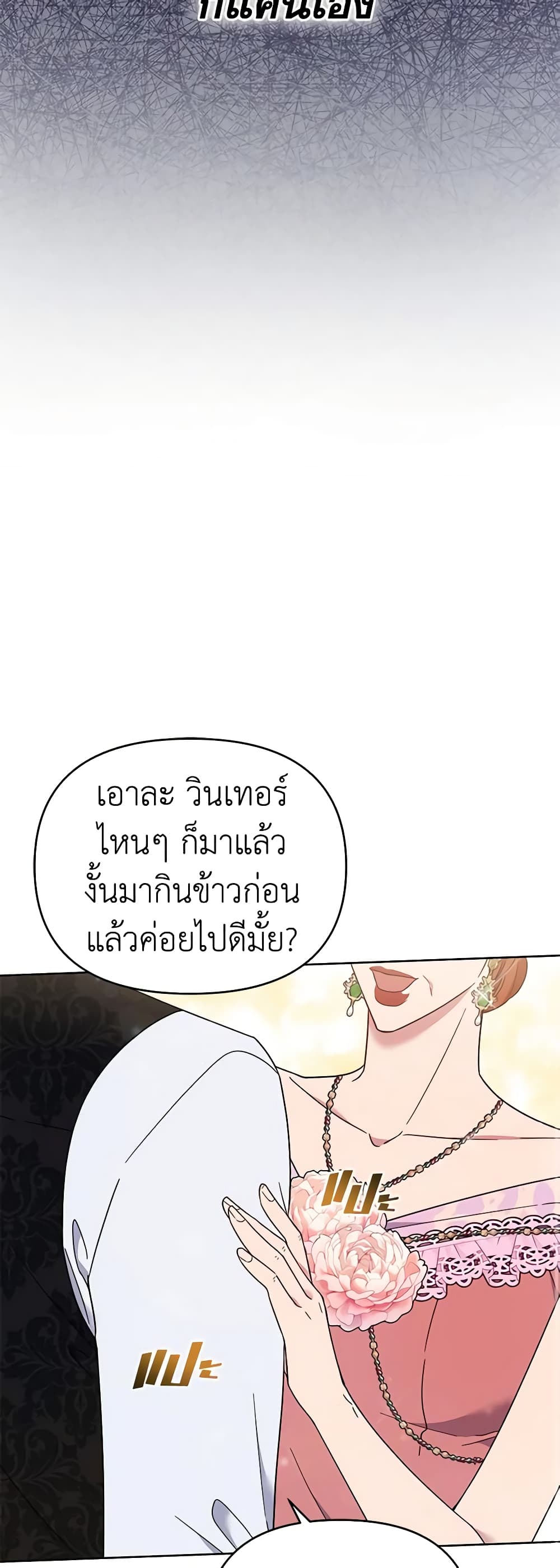 อ่านการ์ตูน What It Means to Be You 27 ภาพที่ 48