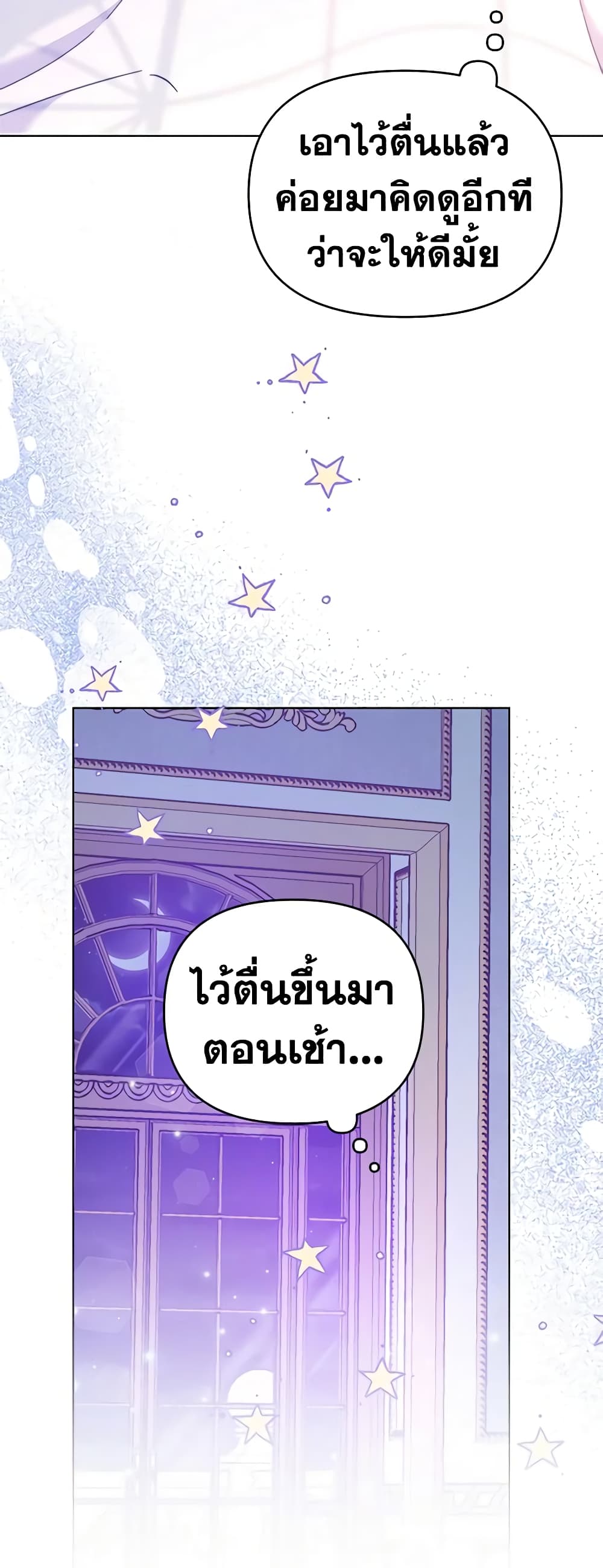 อ่านการ์ตูน What It Means to Be You 28 ภาพที่ 49