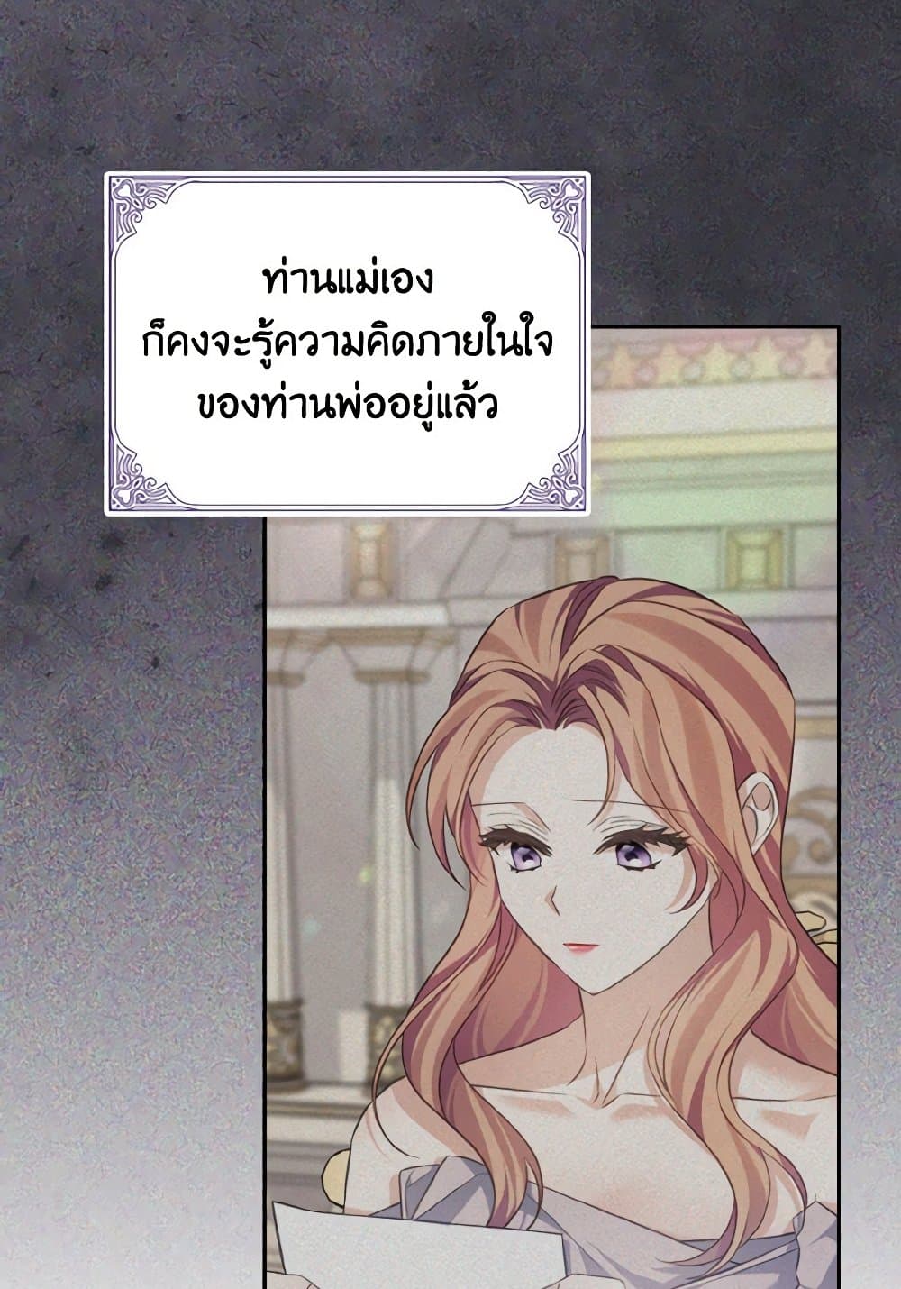 อ่านการ์ตูน My Dear Aster 69 ภาพที่ 9