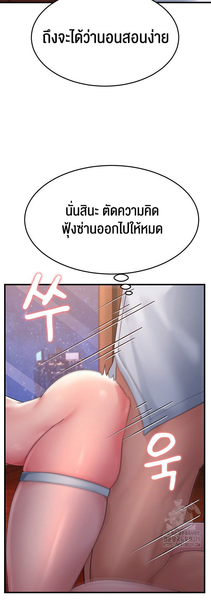 อ่านการ์ตูน Mother-in-Law Bends To My Will 24 ภาพที่ 65