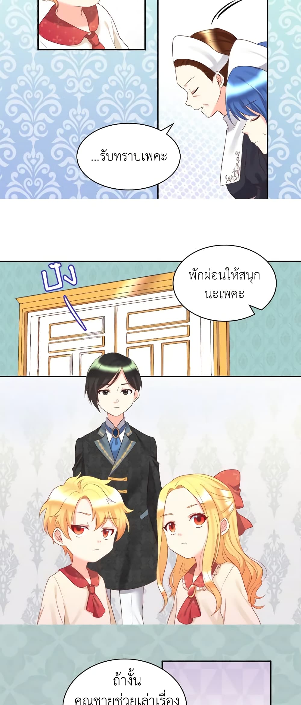 อ่านการ์ตูน The Twins’ New Life 29 ภาพที่ 18