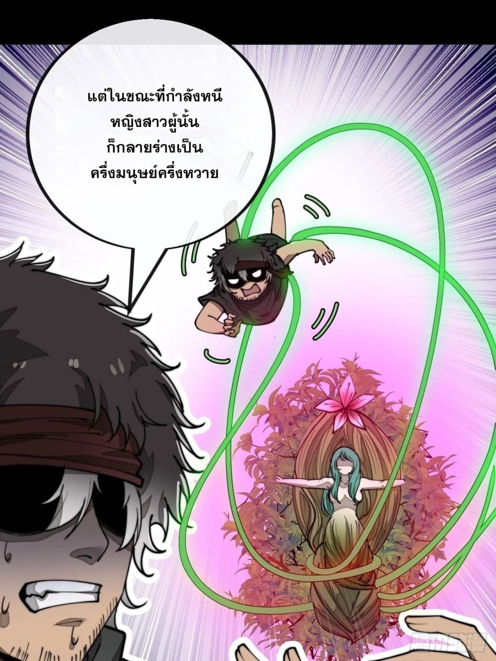 อ่านการ์ตูน I’m Really Not the Son of Luck 84 ภาพที่ 19