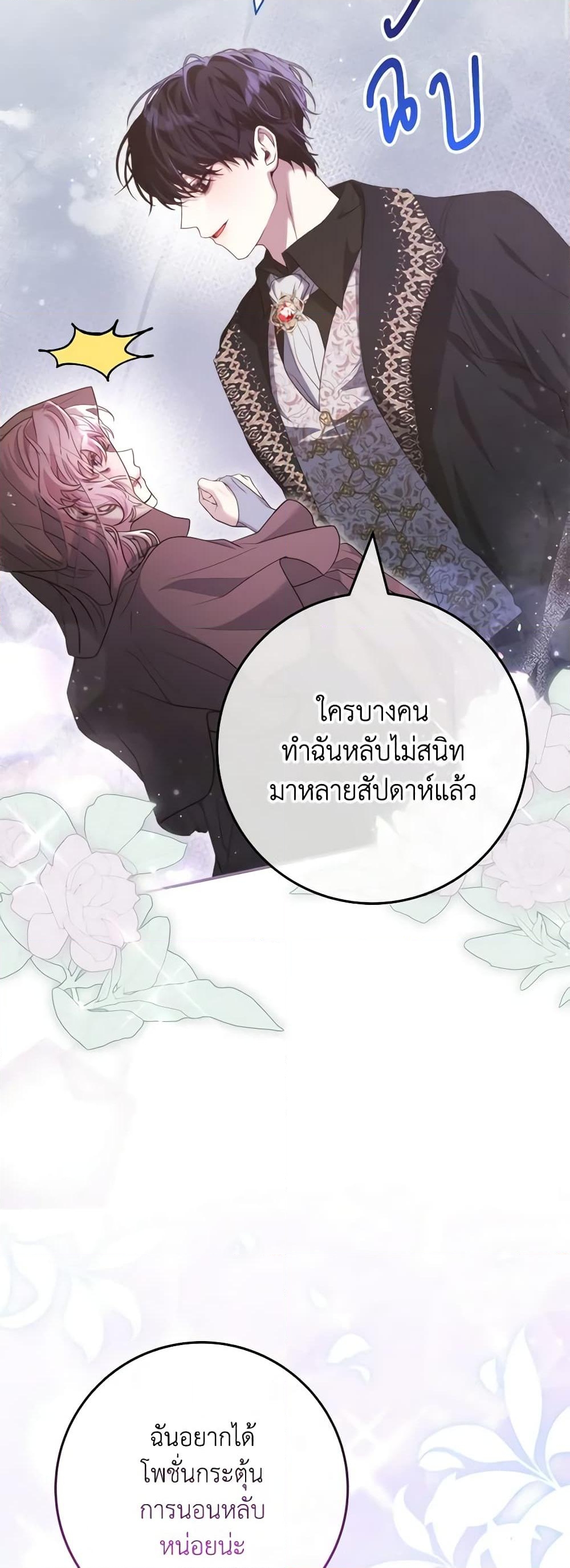 อ่านการ์ตูน Trapped in a Cursed Game, but now with NPCs 52 ภาพที่ 42