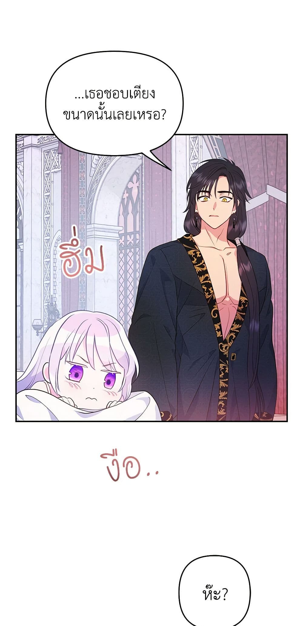 อ่านการ์ตูน Forget My Husband, I’ll Go Make Money 32 ภาพที่ 30