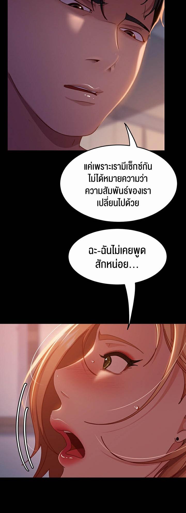 อ่านการ์ตูน Marriage Agency Review 42 ภาพที่ 46