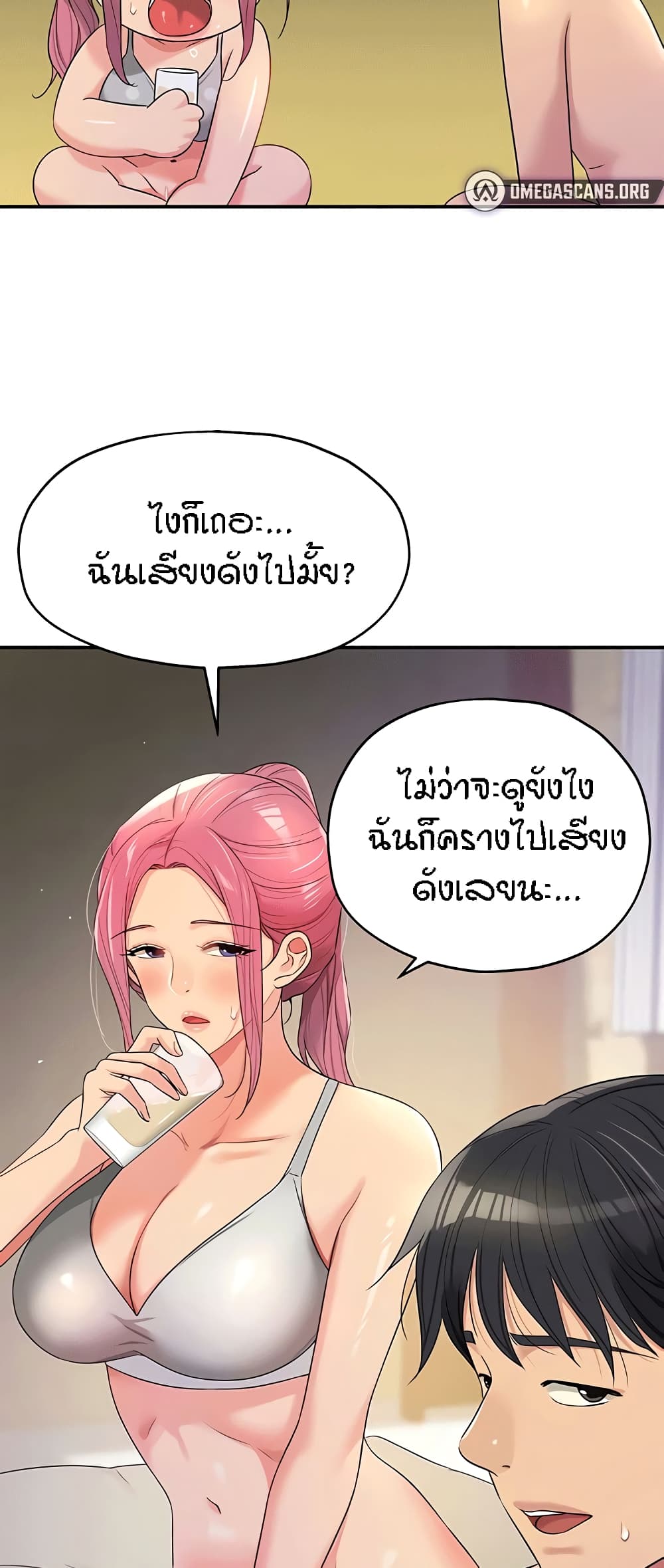 อ่านการ์ตูน Glory Hole 73 ภาพที่ 38