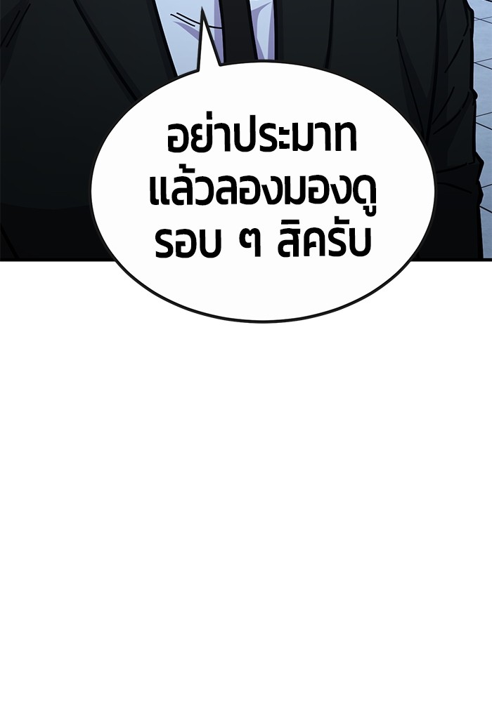 อ่านการ์ตูน Hand over the Money! 45 ภาพที่ 14