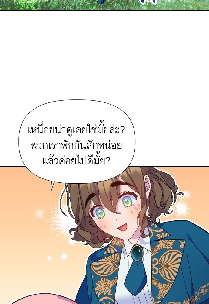 อ่านการ์ตูน Cashmonger of Mangem 13 ภาพที่ 54