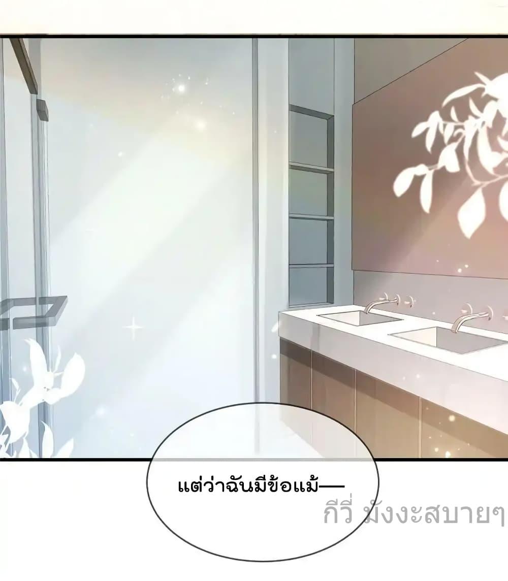 อ่านการ์ตูน Find Me In Your Meory 98 ภาพที่ 10