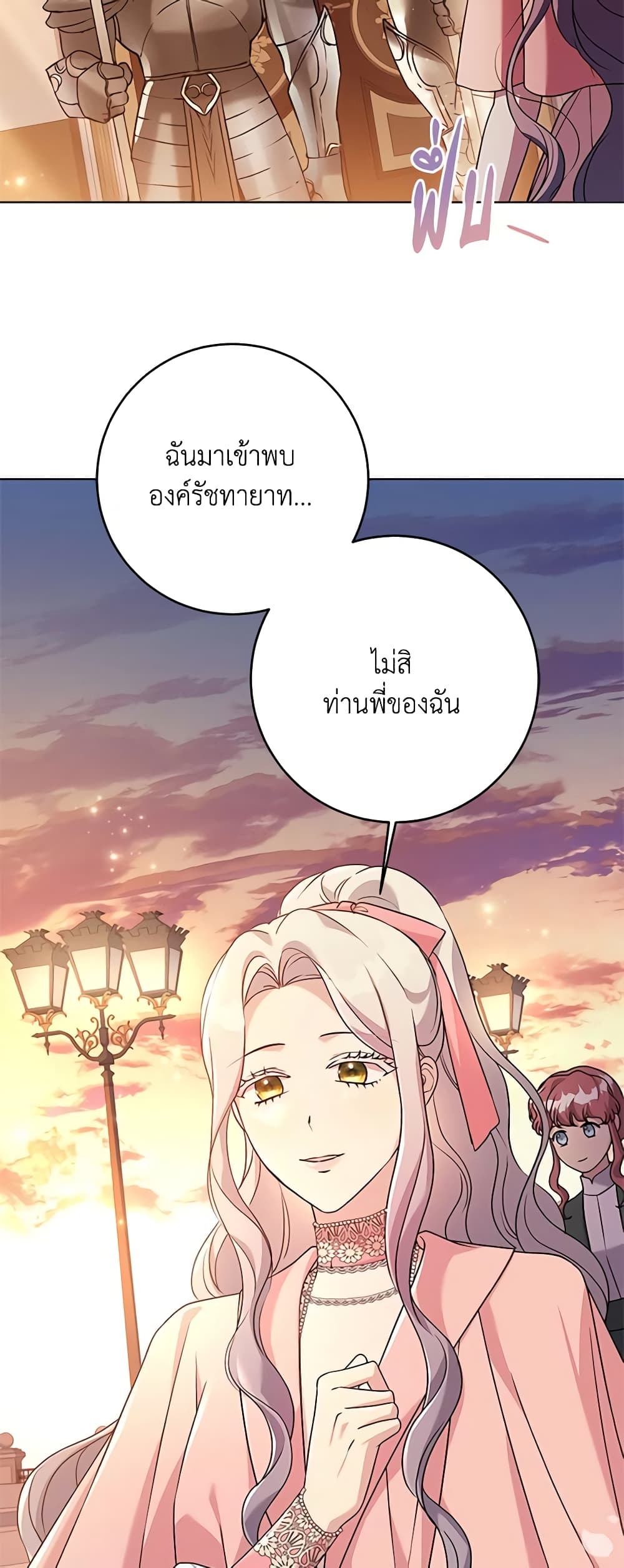 อ่านการ์ตูน I Went On Strike Because It Was A Time Limit 66 ภาพที่ 9