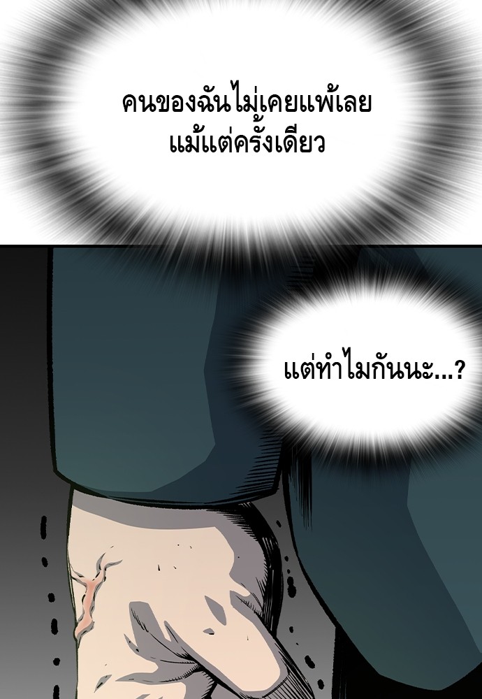 อ่านการ์ตูน King Game 79 ภาพที่ 131