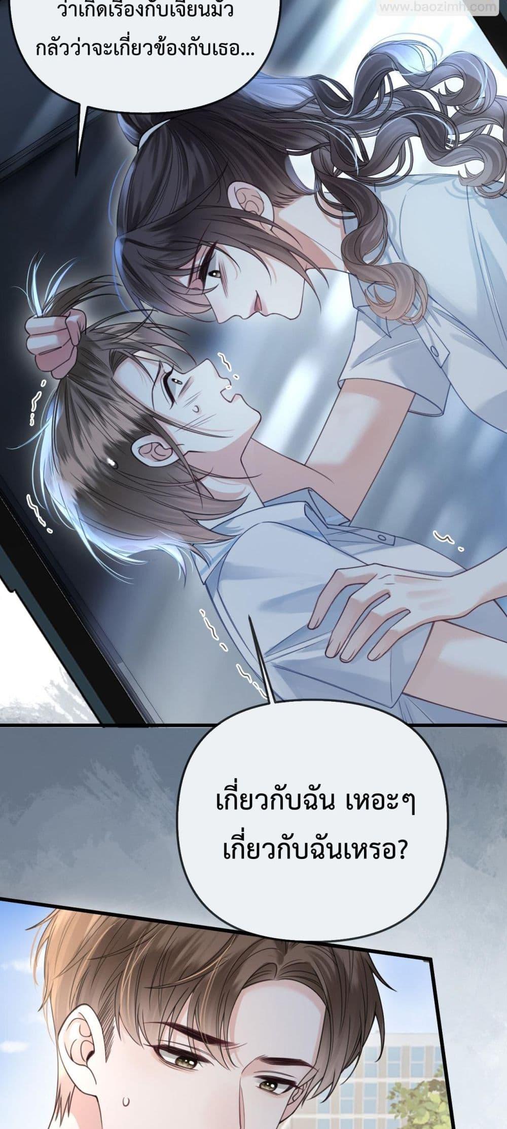 อ่านการ์ตูน Love You All Along 34 ภาพที่ 30