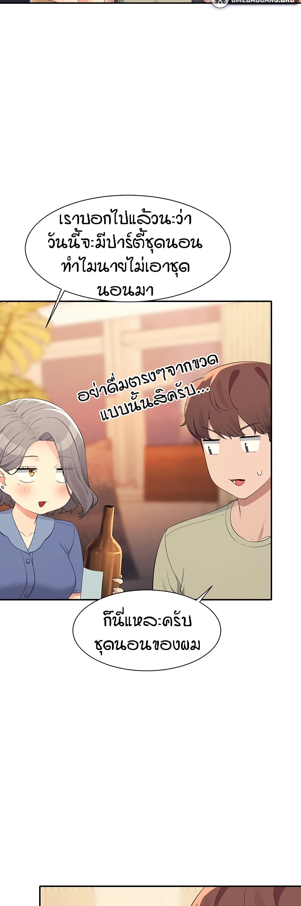 อ่านการ์ตูน Is There No Goddess in My College? 109 ภาพที่ 46