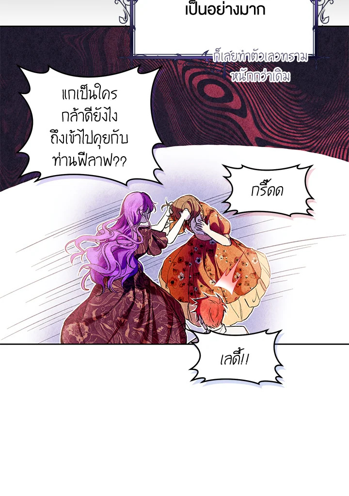 อ่านการ์ตูน Isn’t Being a Wicked Woman Much Better 16 ภาพที่ 69