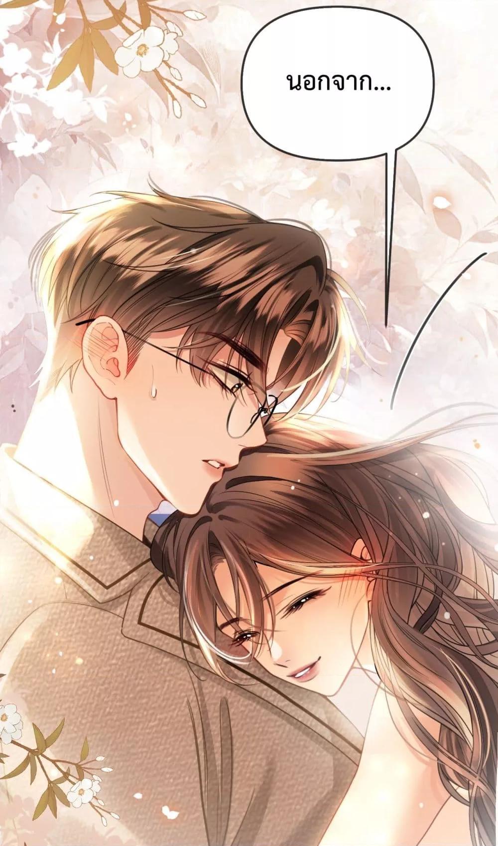 อ่านการ์ตูน Love You All Along 29 ภาพที่ 50