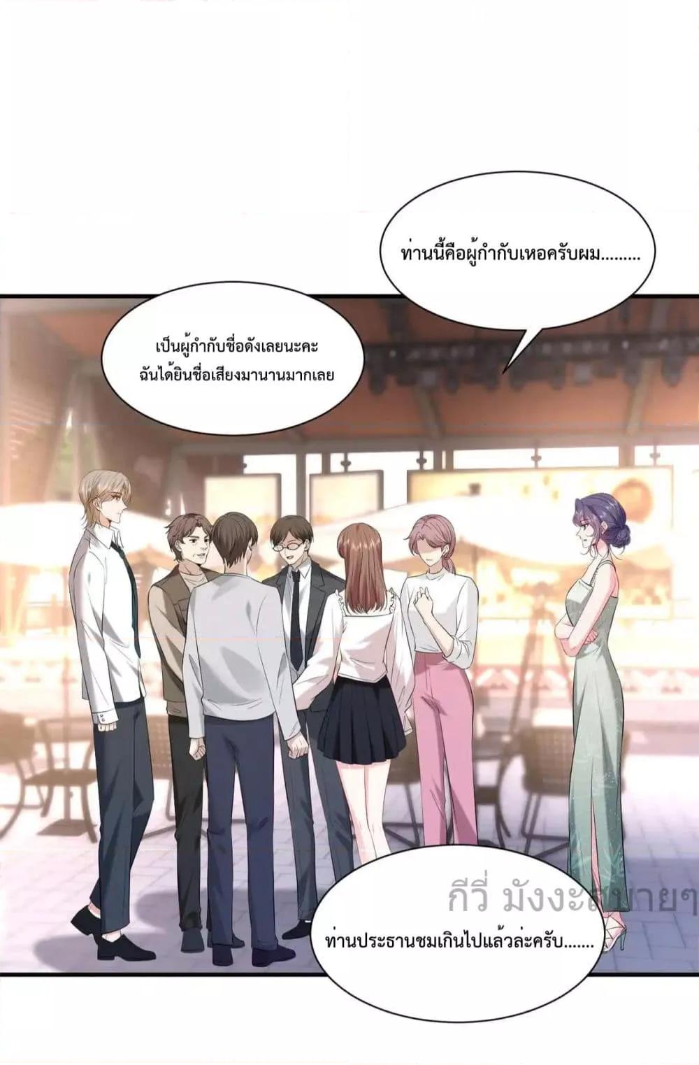 อ่านการ์ตูน Somebody Stole My Heart! 13 ภาพที่ 6