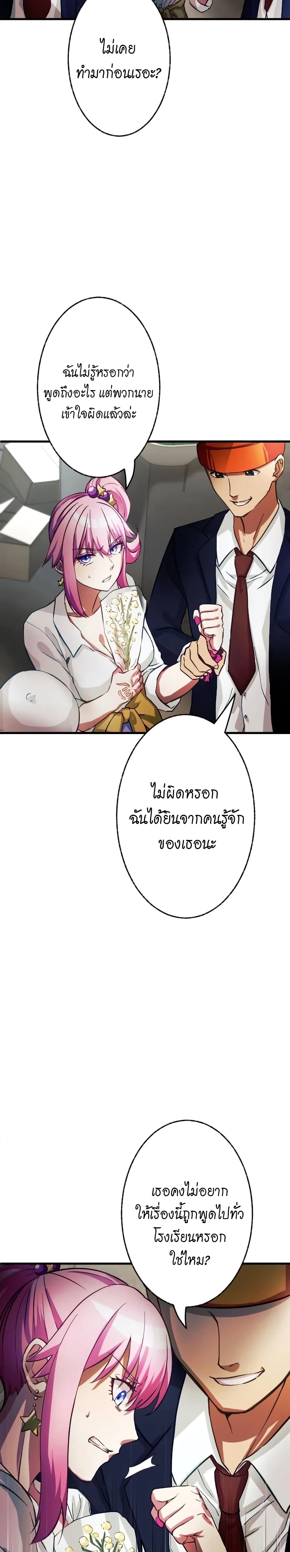 อ่านการ์ตูน Growth-Type Superhero 3 ภาพที่ 35