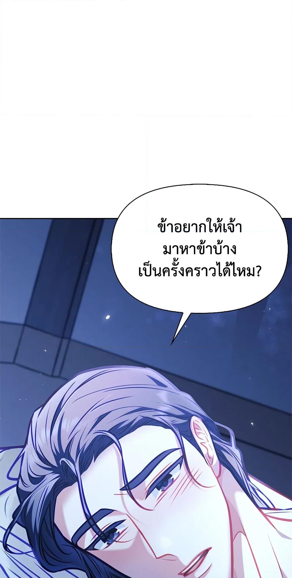 อ่านการ์ตูน Moonrise by the Cliff 17 ภาพที่ 37