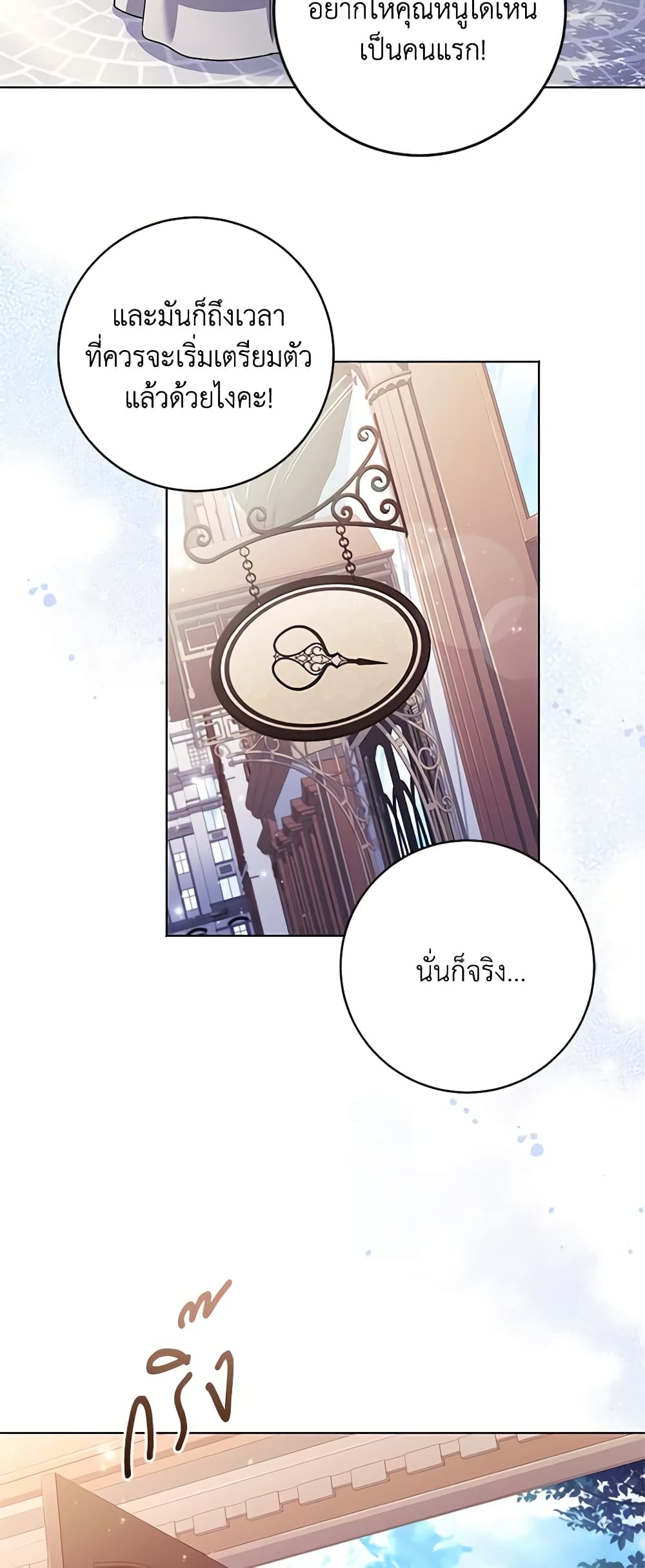 อ่านการ์ตูน I Went On Strike Because It Was A Time Limit 70 ภาพที่ 4