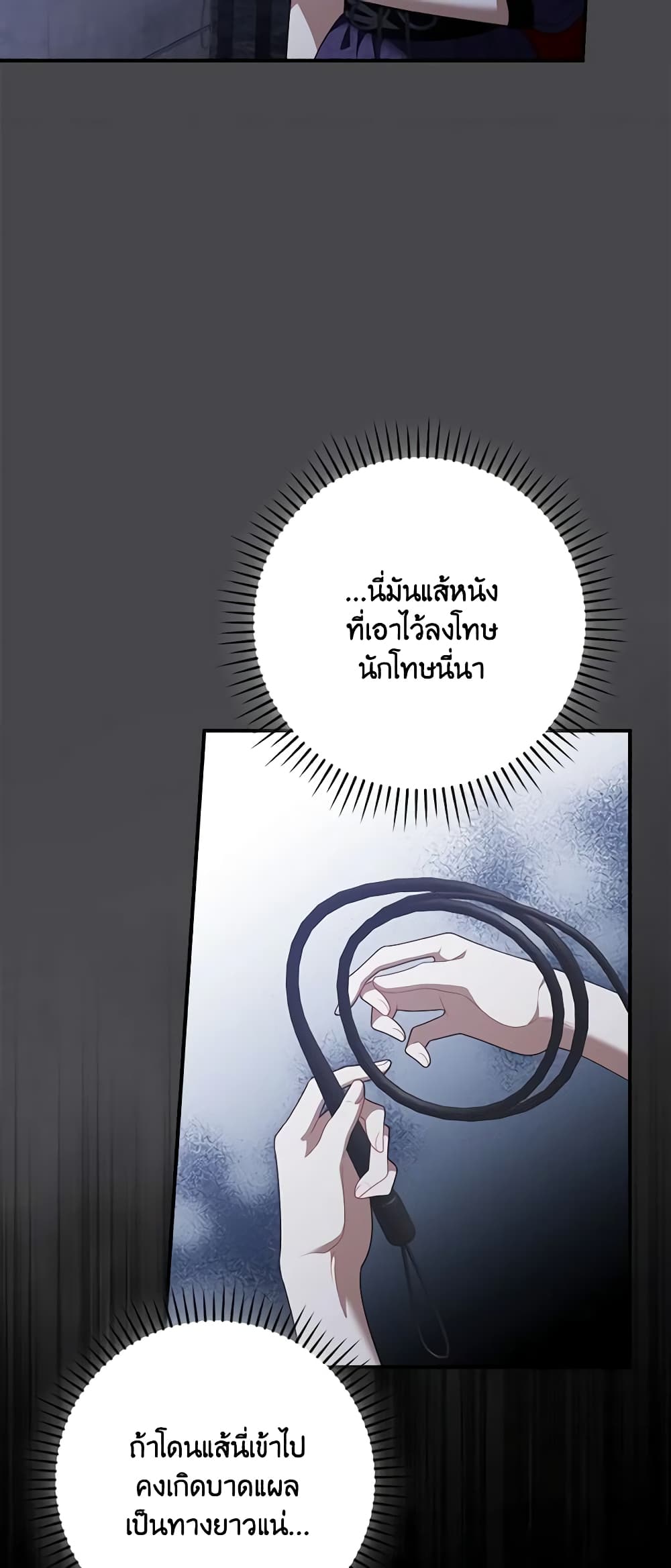 อ่านการ์ตูน I Raised Him Modestly, But He Came Back Obsessed With Me 46 ภาพที่ 26